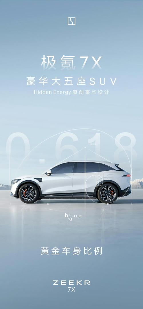 惠州306雪佛兰的品牌故事与传播，极氪X紧凑型SUV的时尚与科技